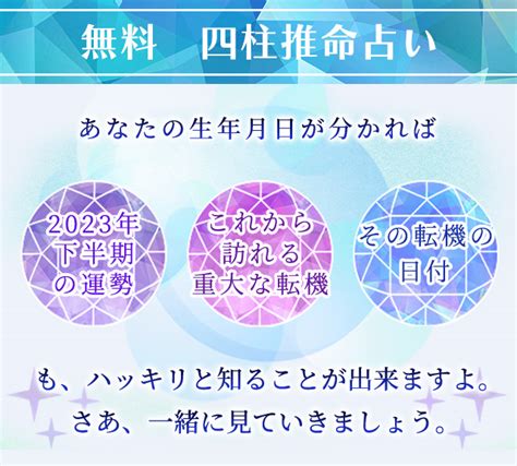 己巳大運|四柱推命占い｜大運｜無料占い｜占いの陣太郎ドットコ